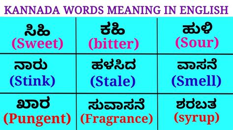 even kannada meaning